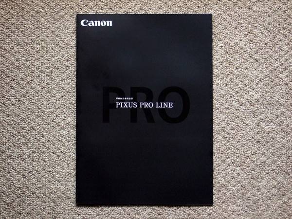 【カタログのみ】Canon PIXUS PRO-1 PRO-10S PRO-100S 検 EOS EF A3