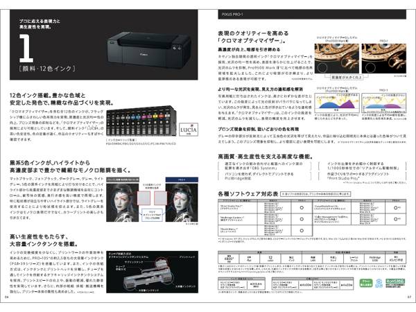 【カタログのみ】Canon PIXUS PRO-1 PRO-10S PRO-100S 検 EOS EF A3