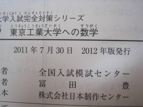  Tokyo промышленность университет к математика 2012 Tokyo промышленность университет математика Sundai синий книга@( для поиска - Tokyo промышленность университет математика . серия red book синий книга@)