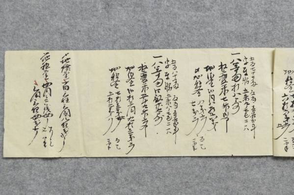 古文書 明治十一年 改正反別収穫地価名寄 播州 西脇村 来住家 兵庫県_画像2