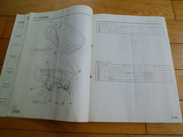 【￥1000 即決】ホンダ シビック GX NA-EN1型 サービスマニュアル　配線図集 1998年_画像2