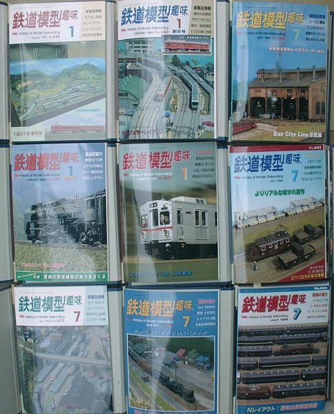 （）鉄道模型趣味 1991年1月～1999年12月号のうち102冊 バインダ
