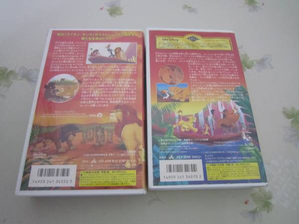  used *VHS* Disney * lion * King *1*2 set 