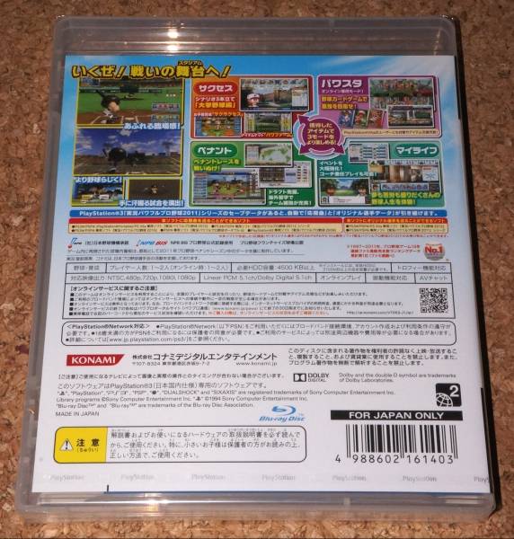 ◆新品◆PS3 実況パワフルプロ野球2012_画像2