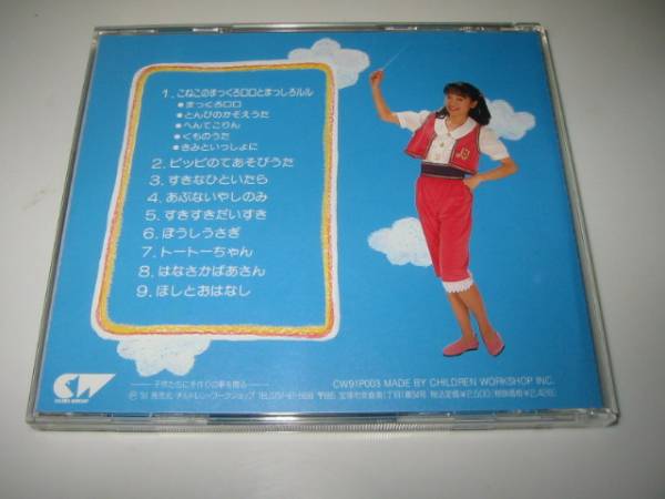 ピッピのおはなしコンサート こねこのまっくろロロとまっしろルル CD ☆【ピッピのおはなしコンサート】CD・・・こねこのまっくろロロ