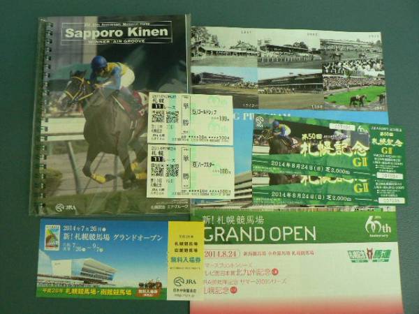 超激安 札幌記念ハープスター 写真 レープロ ゴールドシップ入場券 単勝 終了したレースの馬券