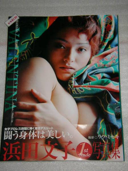  быстрое решение с поясом оби . рисовое поле документ . фотоальбом VALENTINA FUMIKO HAMADA japan Women\'s pro wrestling Nude photo book
