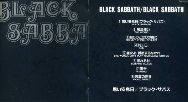 ★旧規格盤★ブラック・サバスBLACK SABBATH/黒い安息日_画像3