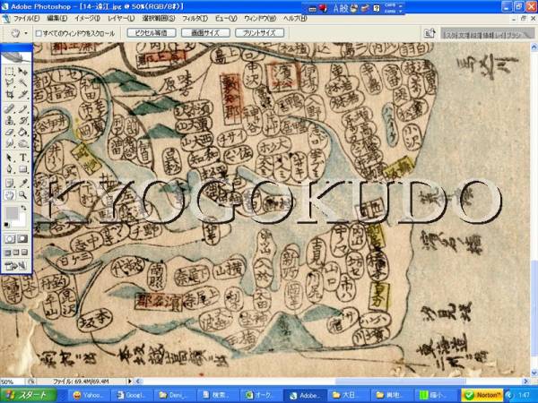 人気海外ブランドアイテム｜ファッション通販 ☆江戸時代☆天保五年☆大日本輿地便覧☆遠江国 (静岡県 食器