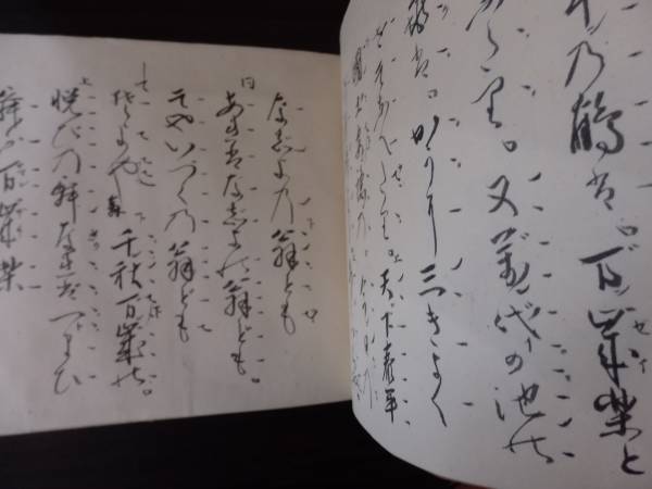 古書　秘曲　翁　2FB900YO