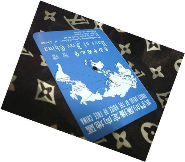 BCL　自由中國(guó)の聲　◆　レア　昭和　レトロ　　タイムテーブル　カード　RADIO　非売品