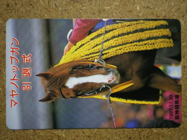 I1803A*mayano top gun Hanshin horse racing place horse racing telephone card 