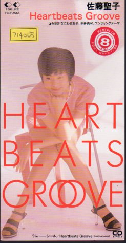 *8cmR-CDS*佐藤聖子/Heartbeats Groove/なにわ友あれ赤井英和ED_画像1