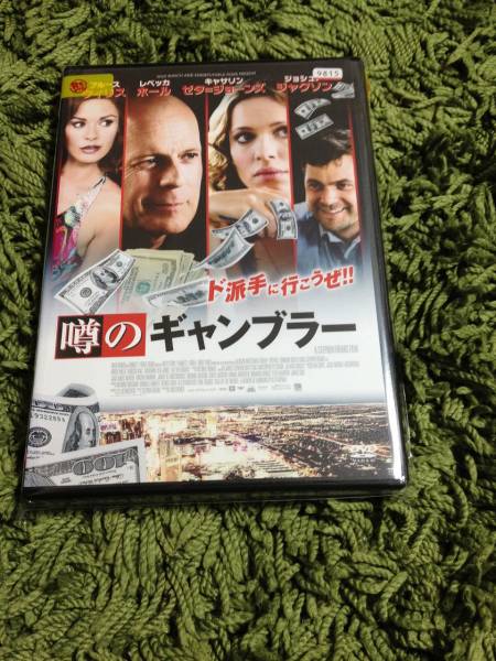 噂のギャンブラー DVD　レンタル落ち_画像1