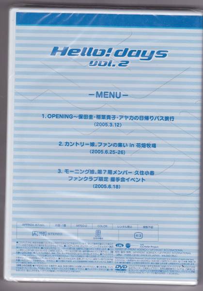 DVD★FC通販限定ハロプロ Hell!days Vol.2 新品・未開封_画像2