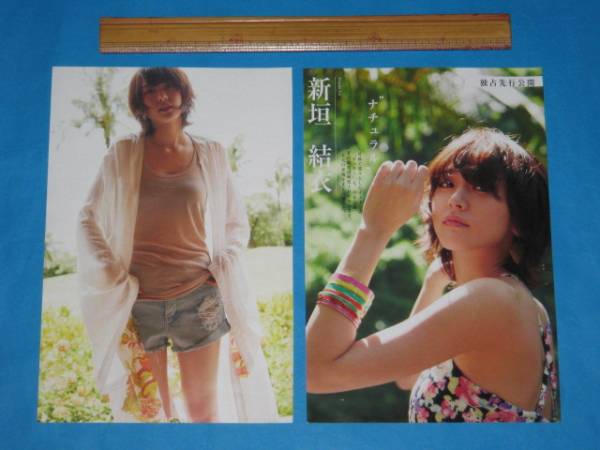 34-O Watanabe прямой прекрасный 2 листов ...-......4 листов Aragaki Yui 2 листов 