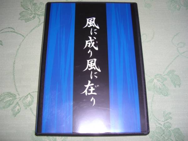 DVD 「ナノスクエア / 風に成り風に在り」_画像1