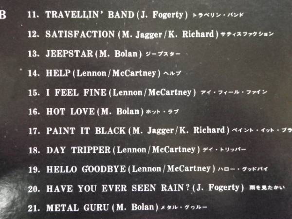 LP/THE ROCK STER PARADE（ロンドンアベニューレコード）　☆５点以上まとめて（送料0円）無料☆_画像3