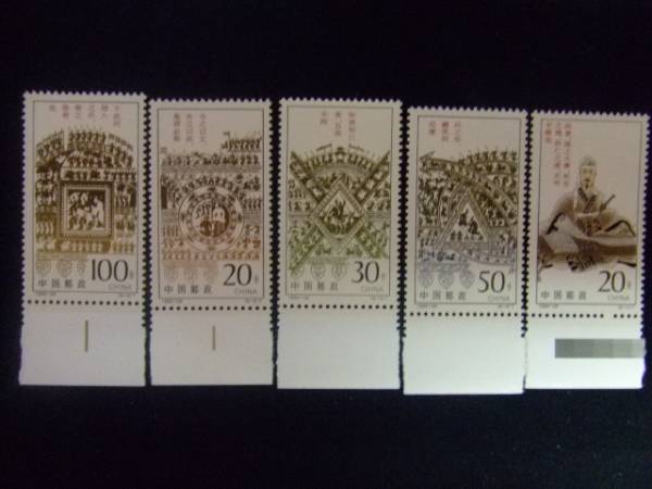 海外雑貨　世界の切手　中国　送料無料　【Pza】546_画像1