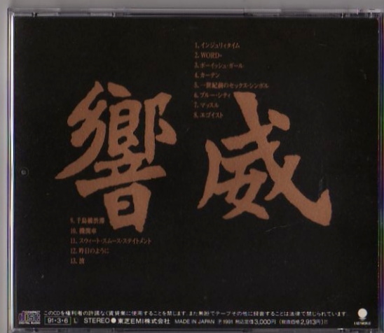 Ω Kai Yoshihiro / двойной.../ Live CD/ маленький склон . тюльпан покрытие 