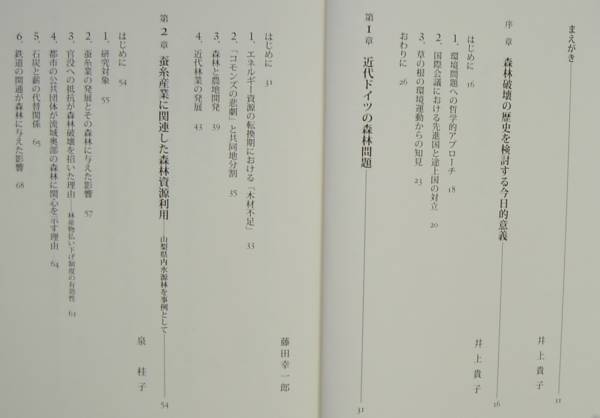  Inoue Takako * сборник * лес . поломка .. история Akashi книжный магазин 2011 год .