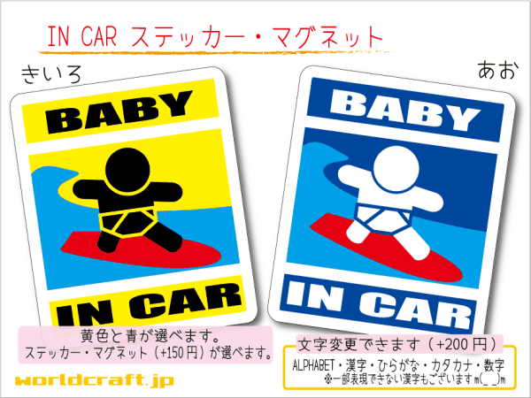 #BABY IN CAR стикер серфинг!# Surf волна езда море 1 листов цвет * магнит выбор возможно # младенец ..... симпатичный водостойкий наклейка baby машина 