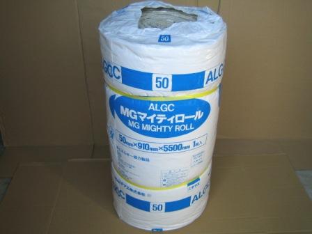 【即決新品】 MGマイティロ-ル(ALGC) ５０ミリ ロックウール