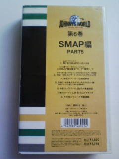 ビデオ VHS ジャニーズ・ワールド 第6巻 SMAP スマップ 木村拓哉_画像3