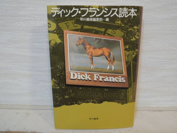  free shipping Dick * Francis reader [. river bookstore ]