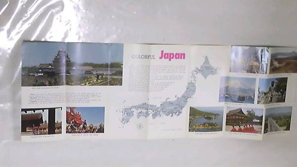 昭和レトロ　COLORFUL Japan　外国人向け案内パンフレット_画像2