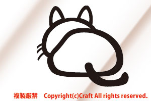 猫 後ろ向き おしり/ステッカー（黒/8.5cm）cat キャットねこ_画像1