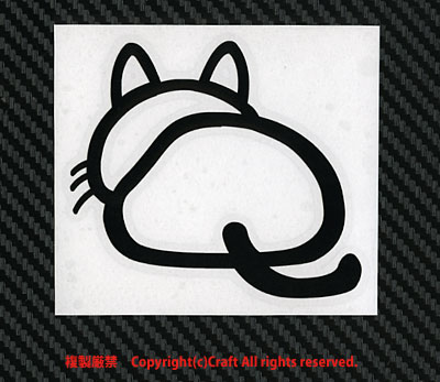 猫 後ろ向き おしり/ステッカー（黒/8.5cm）cat キャットねこ_画像2