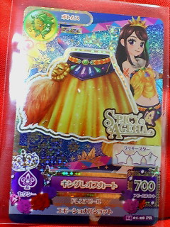 アイカツ 2014 第1弾 キングレオスカート 28PR プレミアムレア