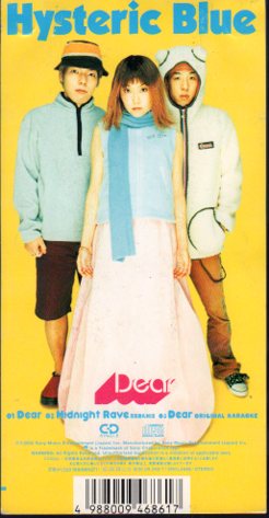 *8cmR-CDS*Hysteric Blue/Dear/「目撃ドキュン!」エンディング