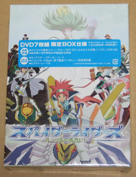 新品 スパイダーライダーズ オラクルの勇者たち DVD-BOX 日本