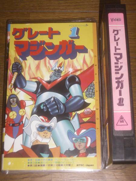  Great Mazinger BEST видео Nagai Gou осмотр Mazinger Z Getter Robo Grendizer 