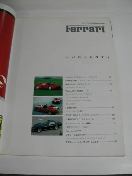Ferrari Ferrari ① AUTOMOBILISTA F40 250GTB 330GTS