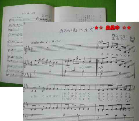 o. san ........... было использовано . шедевр сборник музыкальное сопровождение все 56 искривление Showa 