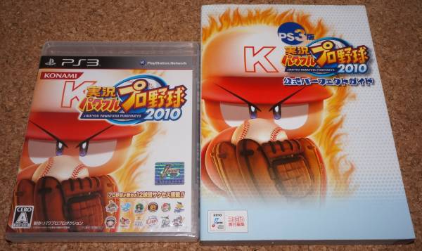 ◆新品◆PS3 実況パワフルプロ野球2010 + 中古攻略本
