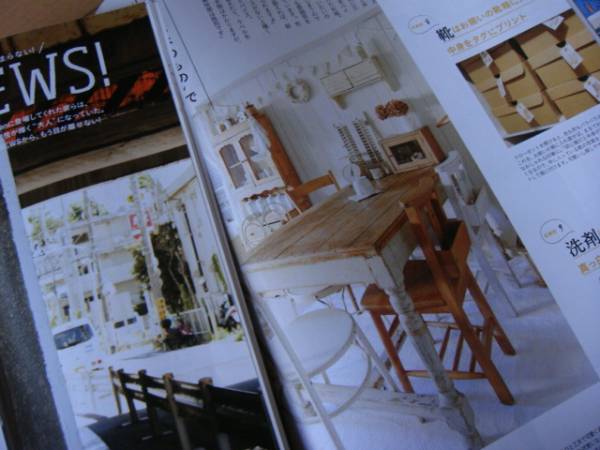 ◆ anan アンアン 1823小さくて可愛い部屋グランプリ インテリア実例集 パリ&ロンドンのインテリアNEWS手越祐也長谷川潤長冢圭史稲垣吾郎◆