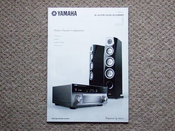 【カタログのみ】YAMAHA 2014.09 ホームシアター スピーカ RX-A RX-V