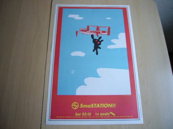 ☆新しい地図?慎吾ちゃん☆　スマステ　SmaSTATION!! 　テレ朝 　Sma TIMES #619　 香取慎吾 / タカアンドトシ 【非売品】 