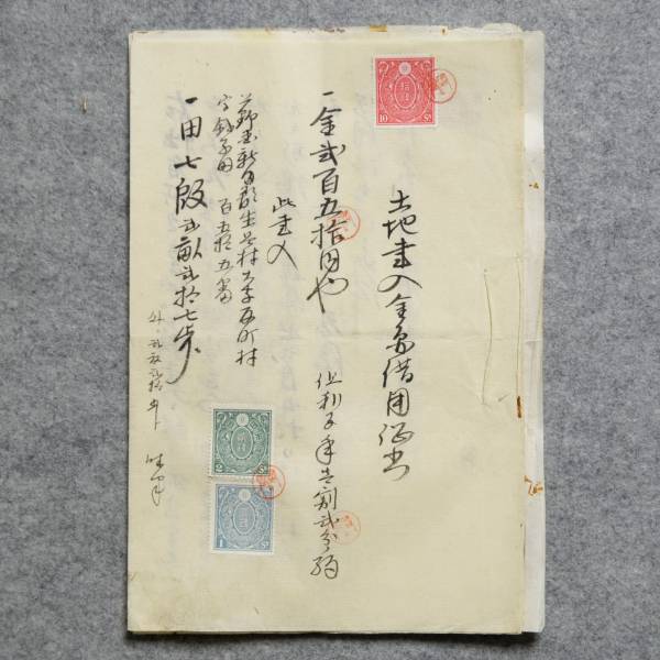 Yahoo!オークション - 古文書 明治時代 土地書入金圓借用証書 Yahoo!オークション - 古文書 明治時代 土地書入金圓借用証書