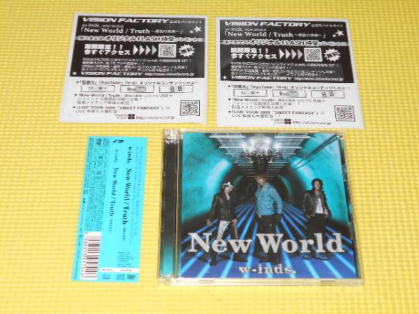 CD★w-inds. New World DVD付_画像1
