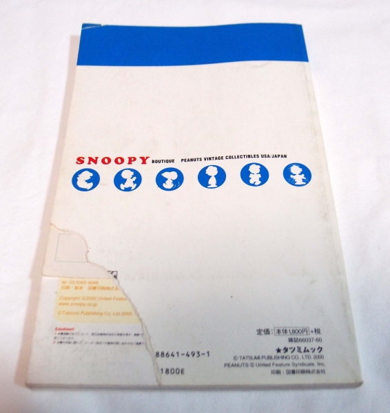  Snoopy *btik Vintage book Japanese edition 