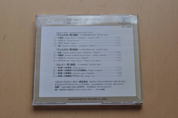 ビゼー：アルルの女&カルメン/組曲@ヘルベルト・フォン・カラヤン&ベルリン・フィルハーモニー管弦楽団/1983/ゴールドCD/Gold CD_画像3