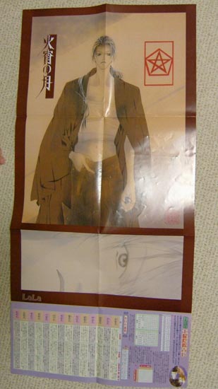 送料込*渡辺祥智＆平井摩利付録両面ポスター?ファンファンファクトリー