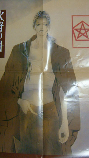 送料込*渡辺祥智＆平井摩利付録両面ポスター?ファンファンファクトリー