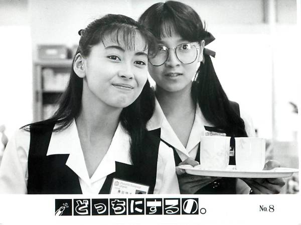p10166宮沢りえ中山美穂『どっちにするの(1989』スチル_画像1