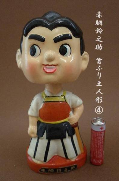 昭和30年代少年漫画時代劇□彡赤胴鈴之助□彡 昭和30年代少年漫画時代劇□彡赤胴鈴之助□彡